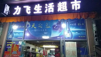 北海365超市及票務(wù)服務(wù)店鋪轉(zhuǎn)讓 二層營(yíng)業(yè)中經(jīng)典旺鋪