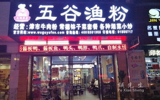 商機(jī)接盤 東莞茶山鎮(zhèn)綜合市場五谷魚粉店轉(zhuǎn)讓與票務(wù)代理服務(wù)雙軌運(yùn)營