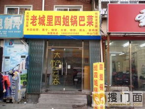 老字號(hào)與新商機(jī) 中山門鍋巴菜轉(zhuǎn)讓背后的城市消費(fèi)變遷