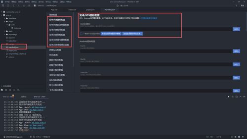 無(wú)需Mac 在Windows電腦上完成uni-app開(kāi)發(fā)并發(fā)布iOS應(yīng)用全記錄