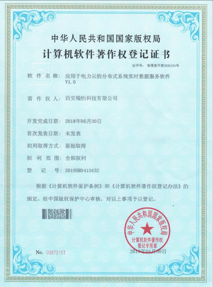 計(jì)算機(jī)軟件著作權(quán)登記證書(shū)與軟件開(kāi)發(fā)的重要性